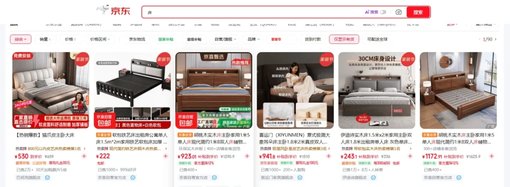 Buy Furniture From Jd Com
